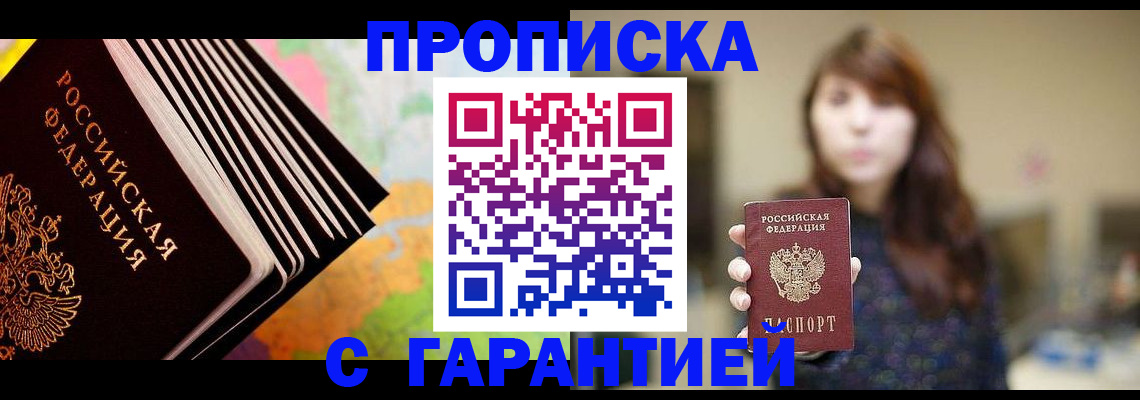 временная регистрация гарантия в Ржеве