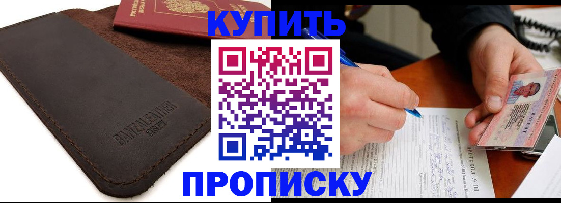 временная регистрация в Ржеве