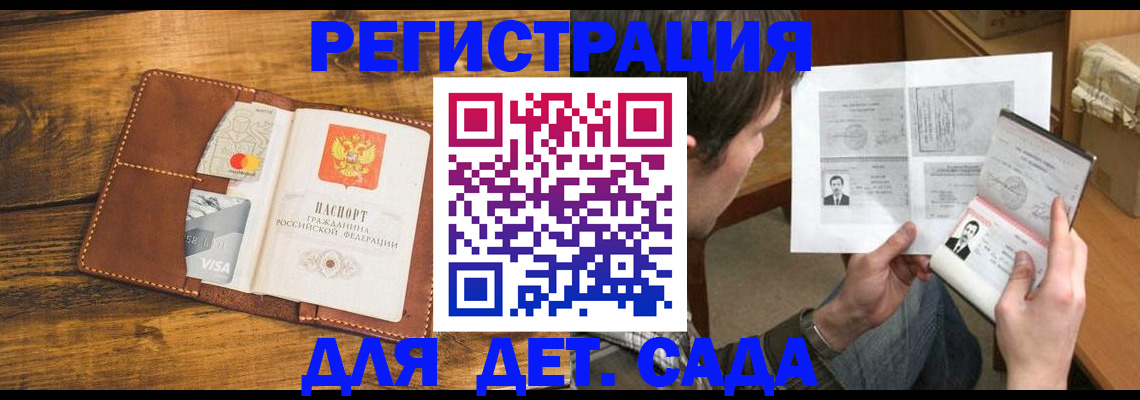временная прописка в Ржеве